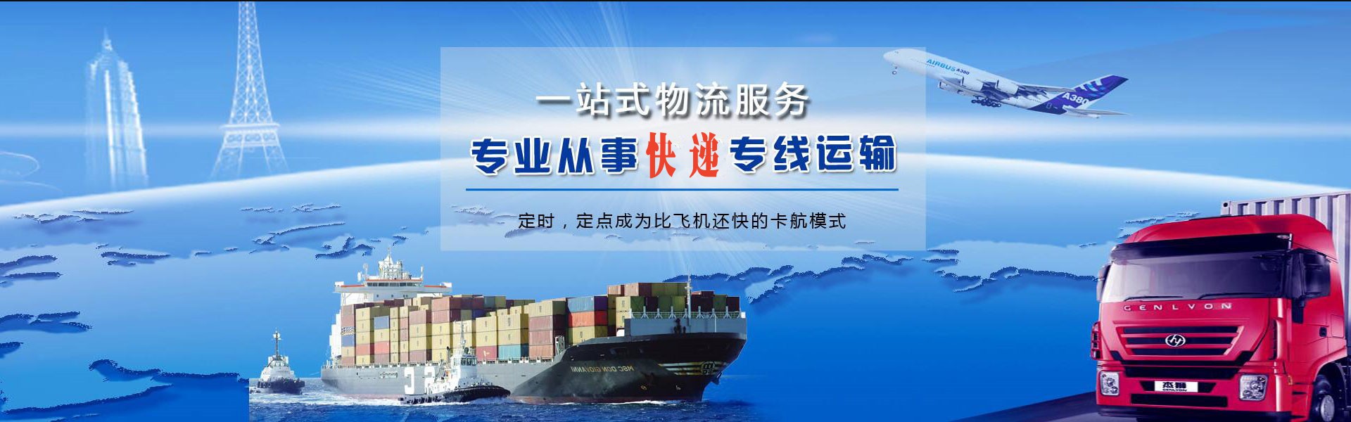 科左后旗到克罗地亚物流公司-科左后旗至克罗地亚物流专线-科左后旗空运到克罗地亚-优时通物流有限公司